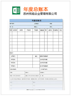 墨脱记账报税